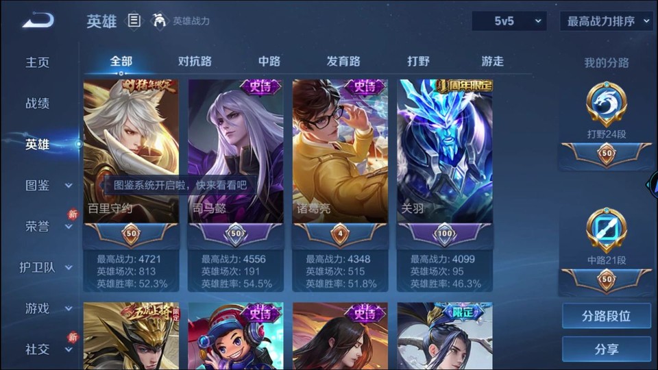 WZQM4239503王者荣耀账号详情图9