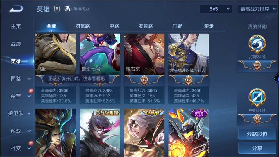 WZQM4239503王者荣耀账号详情图10