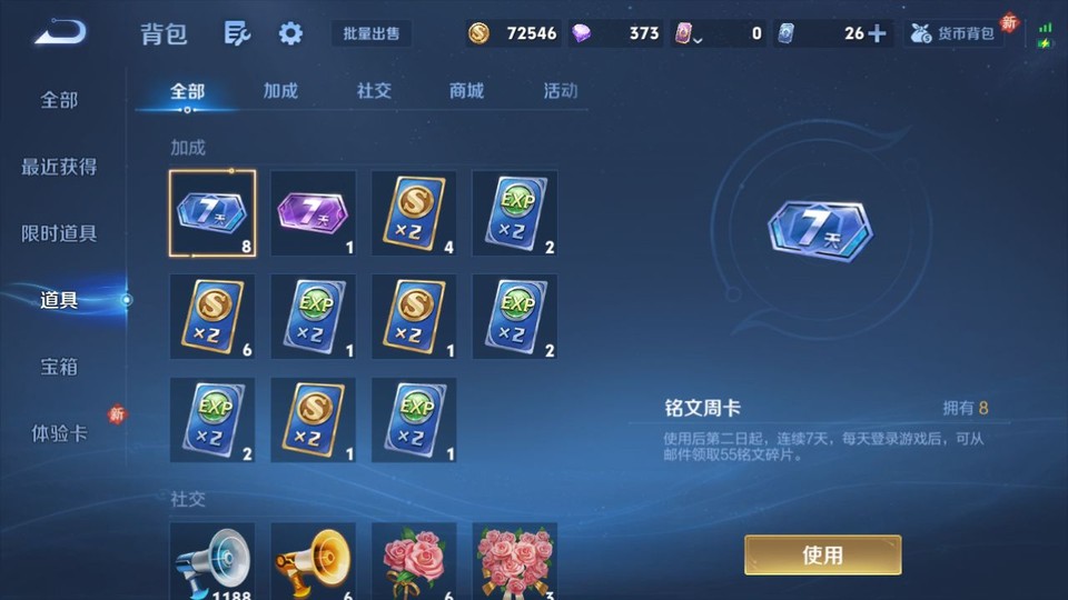 WZQM4239505王者荣耀账号详情图12