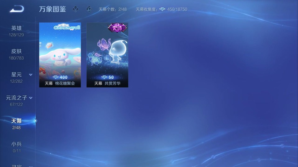 WZQM4239505王者荣耀账号详情图16