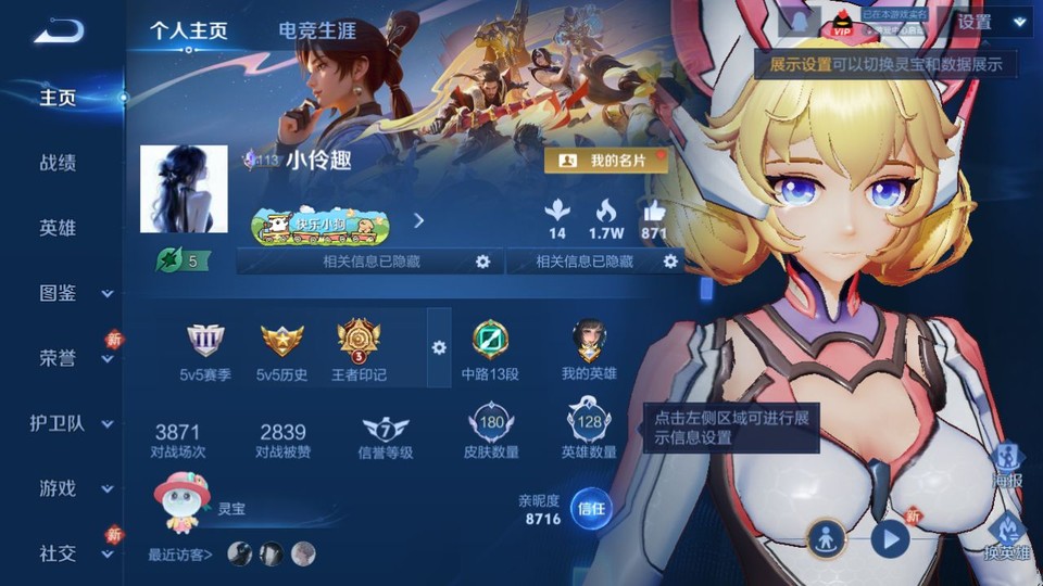 WZQM4239505王者荣耀账号详情图2