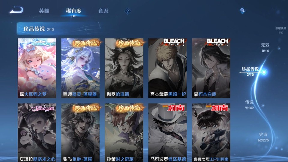 WZQM4239505王者荣耀账号详情图6