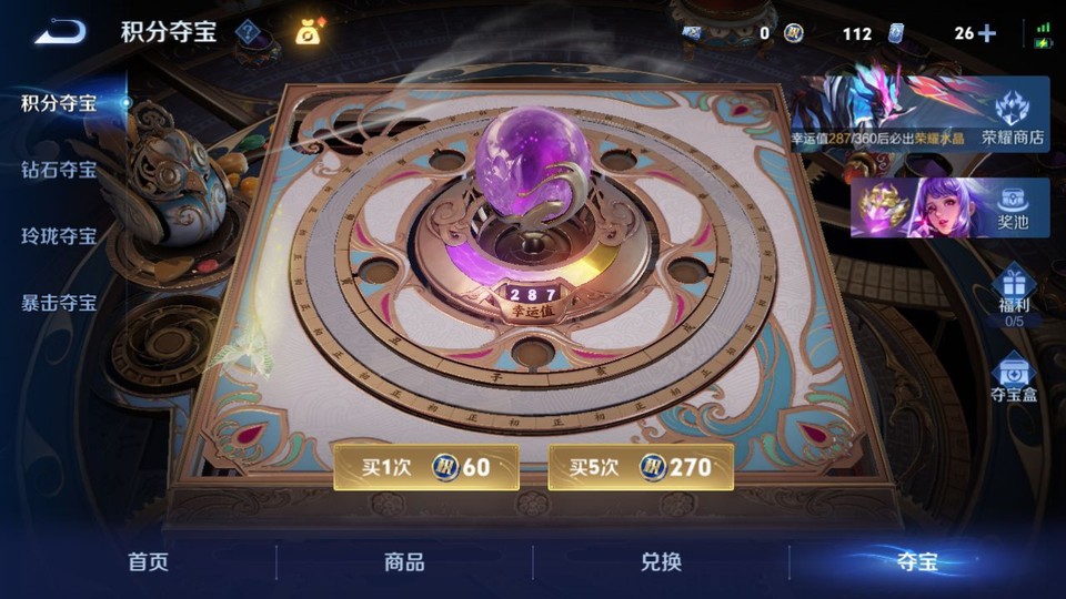 WZQM4239505王者荣耀账号详情图7