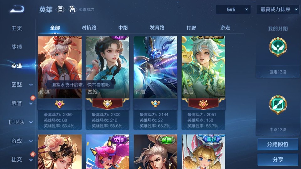 WZQM4239505王者荣耀账号详情图9