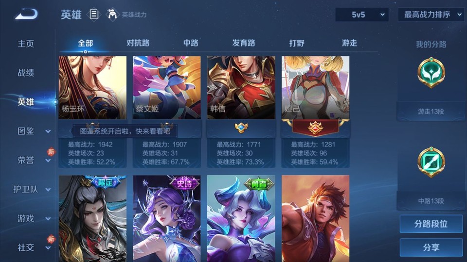 WZQM4239505王者荣耀账号详情图10