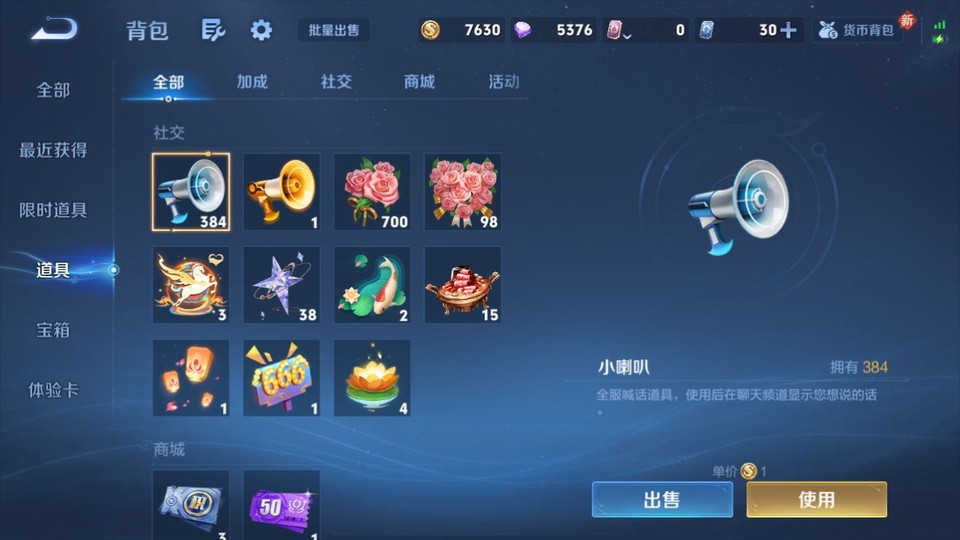 WZQM4239507王者荣耀账号详情图11