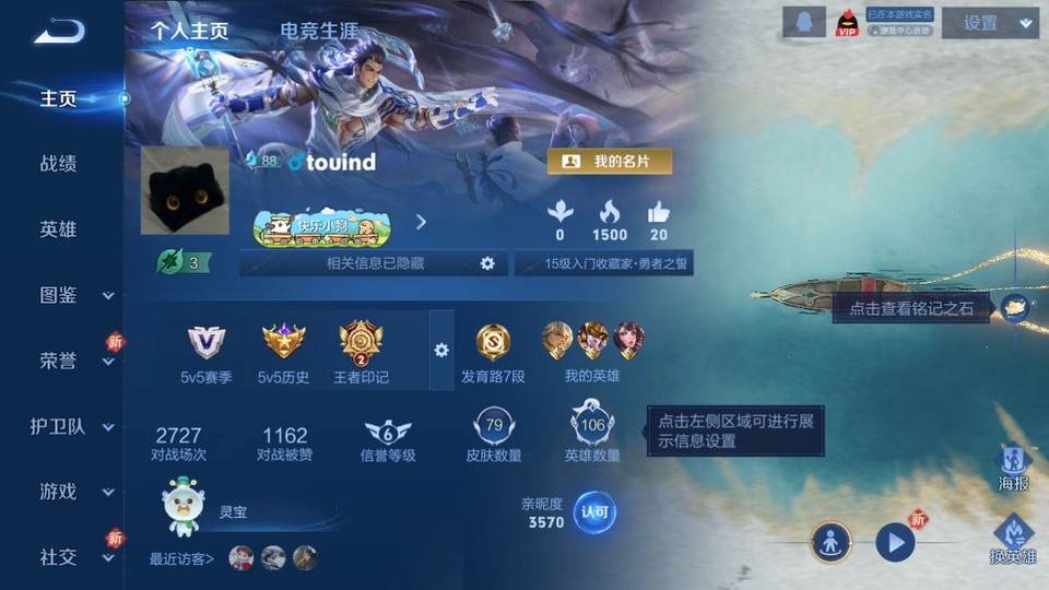 WZQM4239507王者荣耀账号详情图2