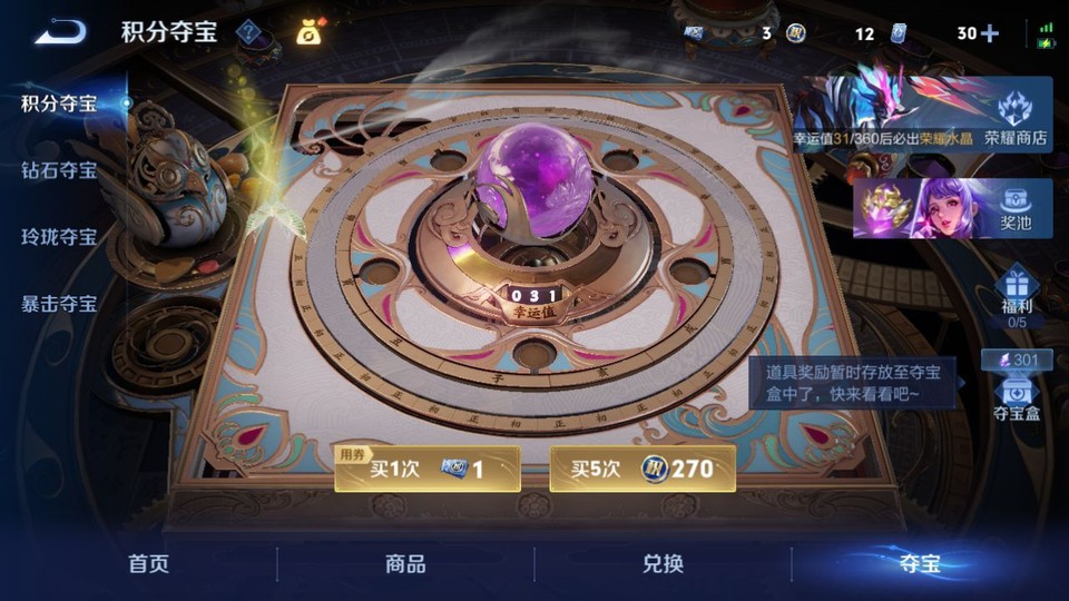 WZQM4239507王者荣耀账号详情图6