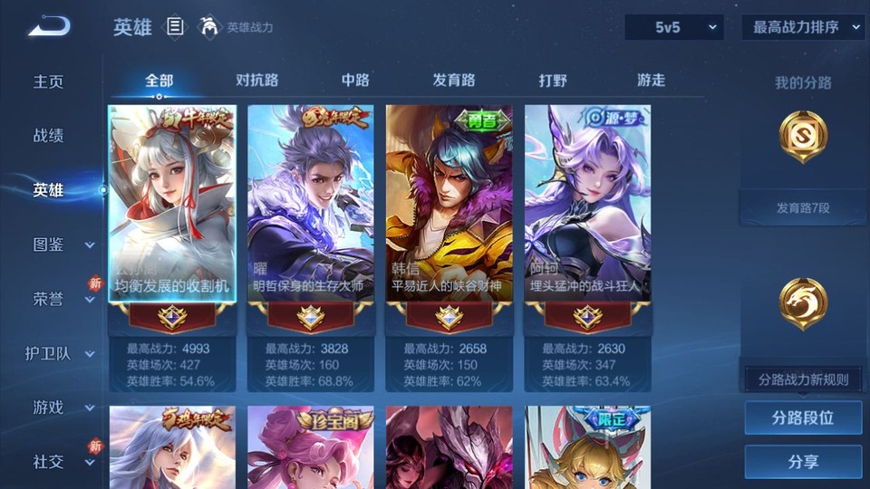 WZQM4239507王者荣耀账号详情图7