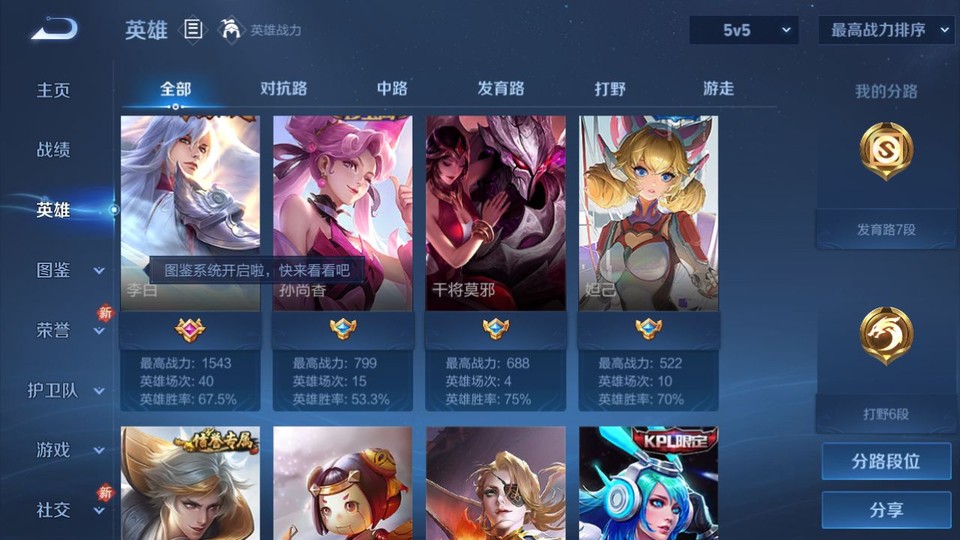 WZQM4239507王者荣耀账号详情图8