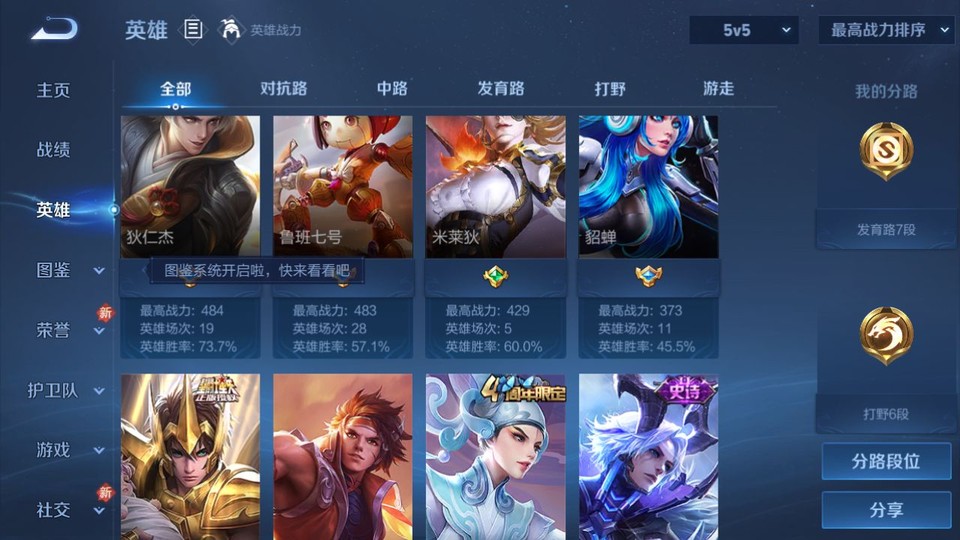 WZQM4239507王者荣耀账号详情图9