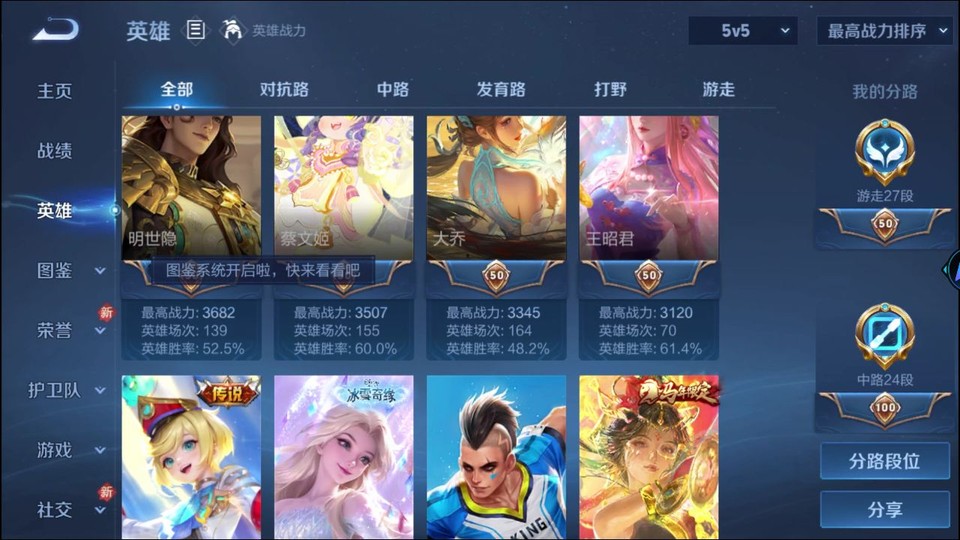 WZQM4239508王者荣耀账号详情图11