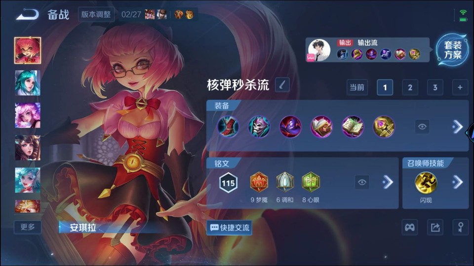 WZQM4239508王者荣耀账号详情图12