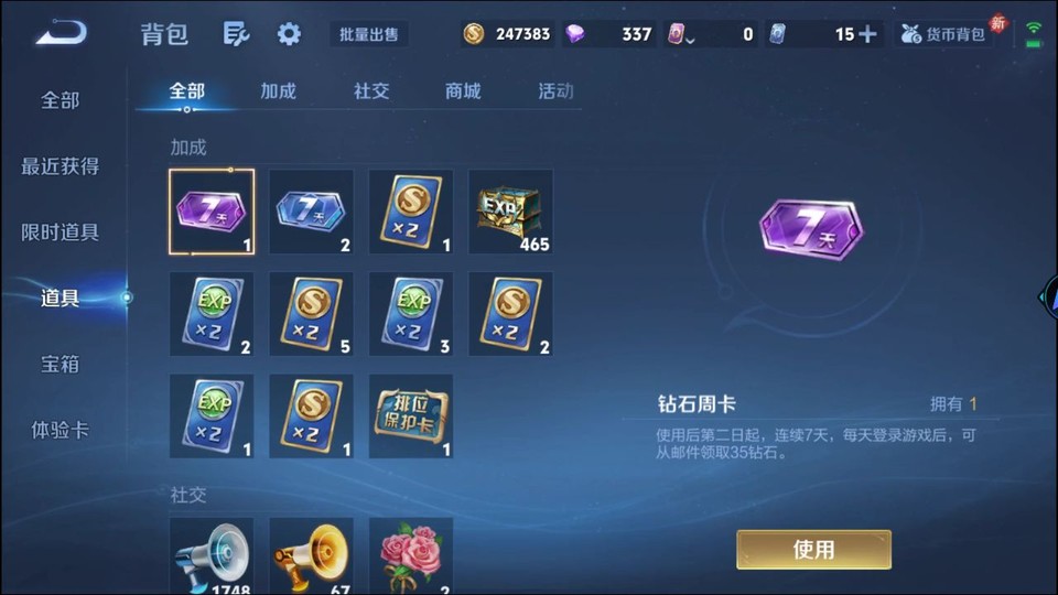 WZQM4239508王者荣耀账号详情图13