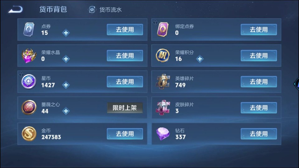 WZQM4239508王者荣耀账号详情图14