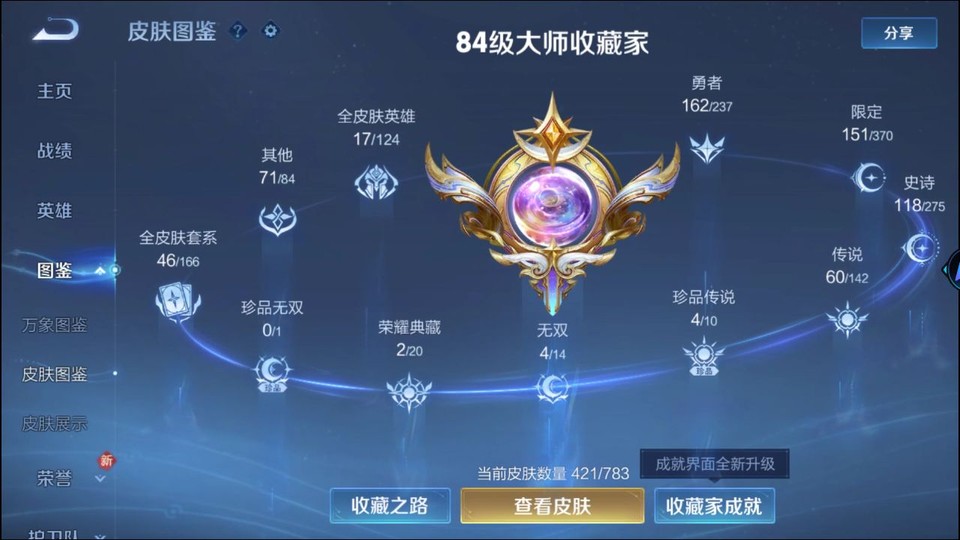 WZQM4239508王者荣耀账号详情图3