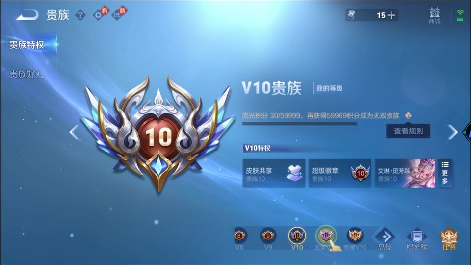 WZQM4239508王者荣耀账号详情图5