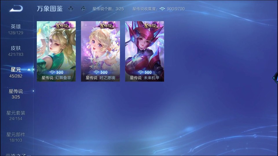 WZQM4239508王者荣耀账号详情图7