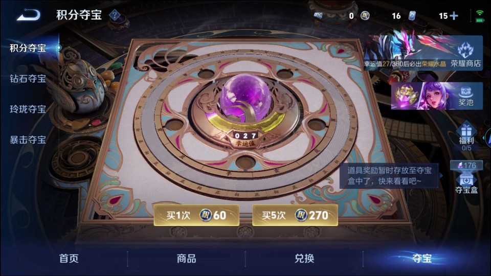 WZQM4239508王者荣耀账号详情图8