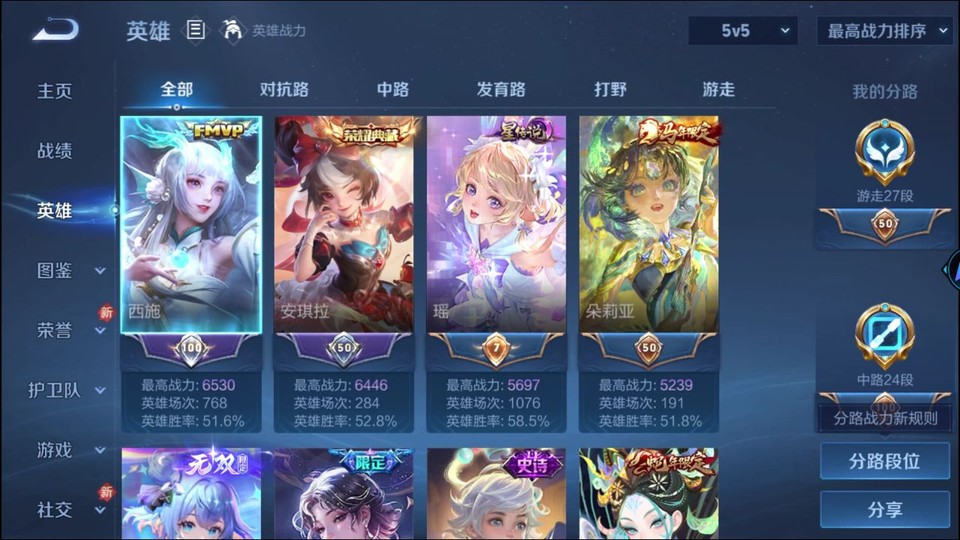 WZQM4239508王者荣耀账号详情图9