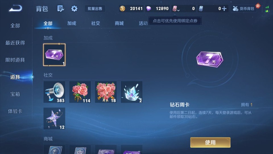 WZQM4239510王者荣耀账号详情图11