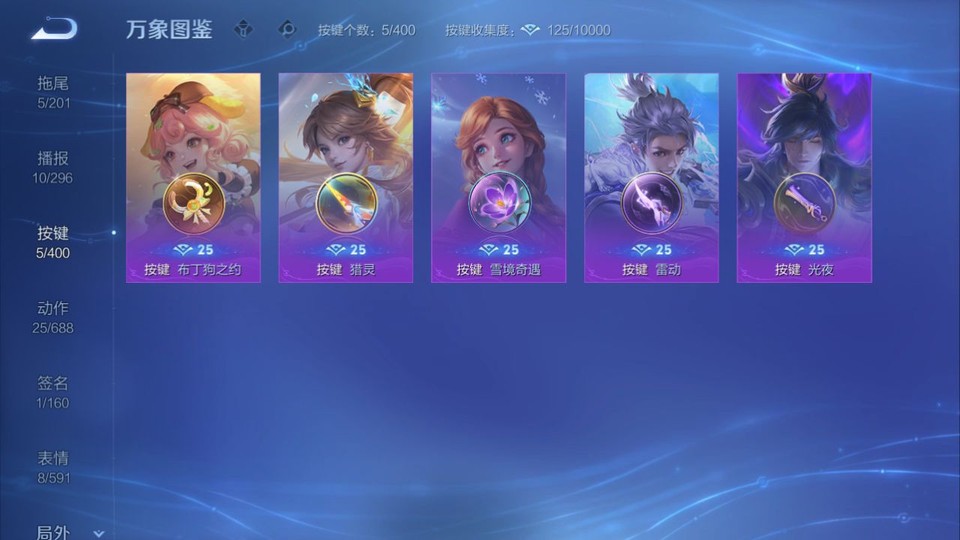 WZQM4239510王者荣耀账号详情图13