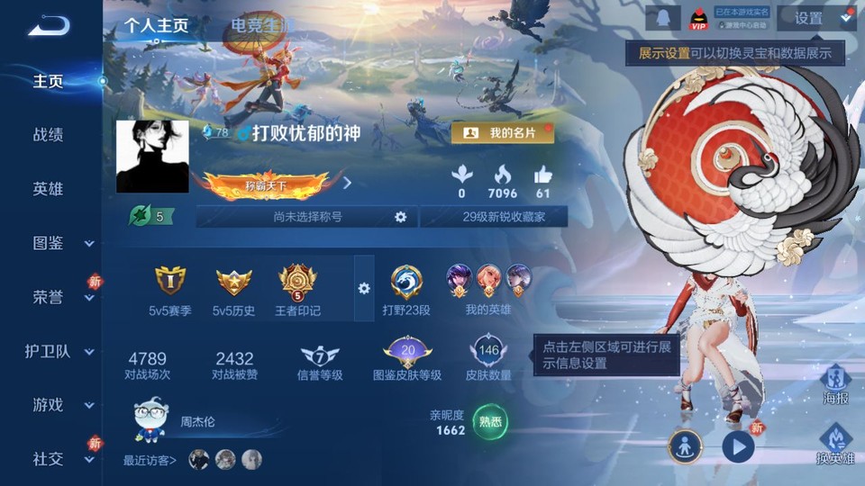 WZQM4239510王者荣耀账号详情图2