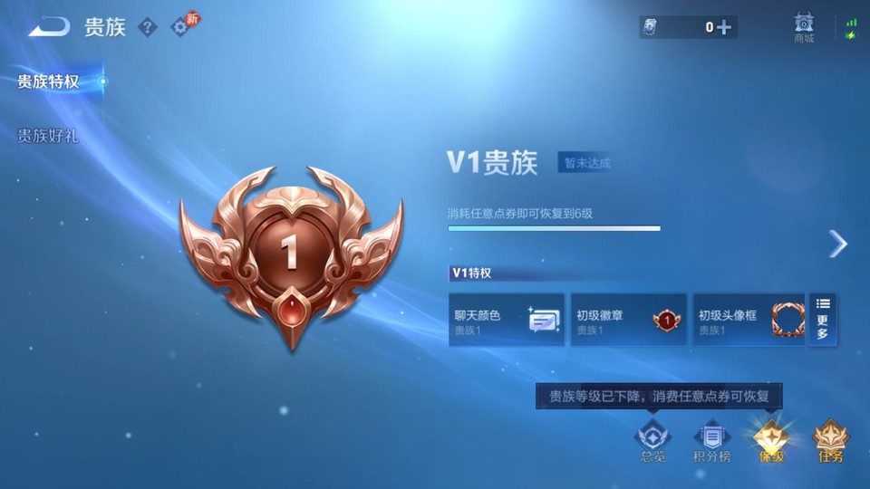 WZQM4239510王者荣耀账号详情图5