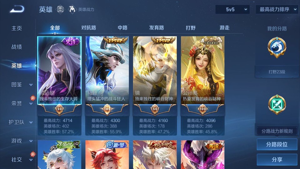 WZQM4239510王者荣耀账号详情图7