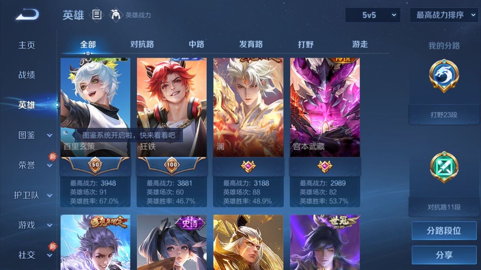 WZQM4239510王者荣耀账号详情图8