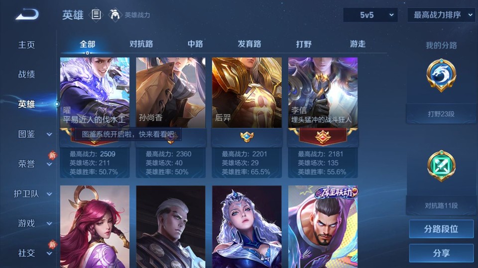 WZQM4239510王者荣耀账号详情图9