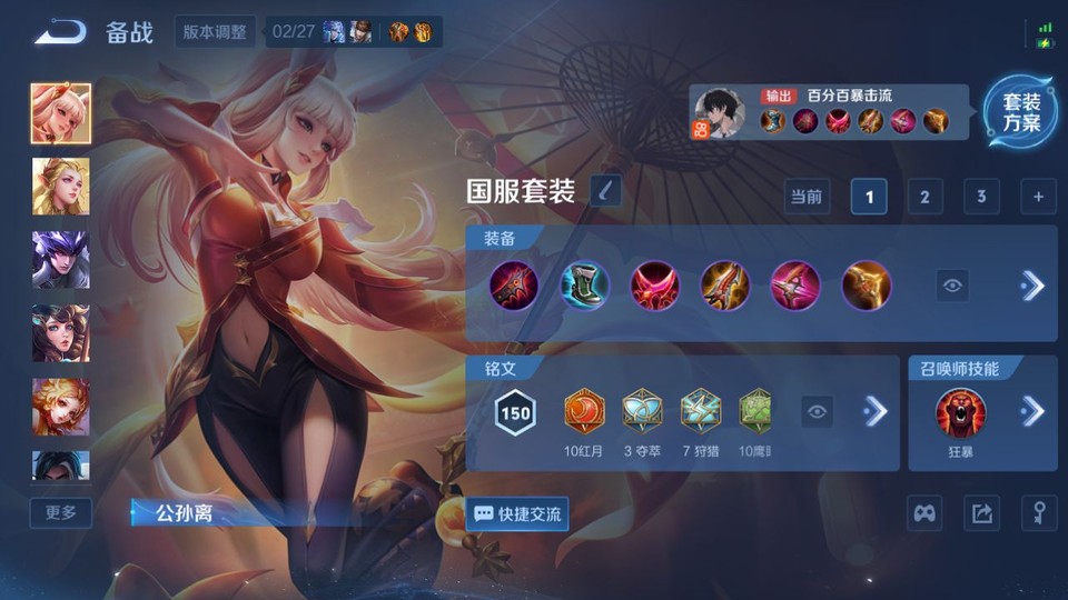 WZQM4239510王者荣耀账号详情图10