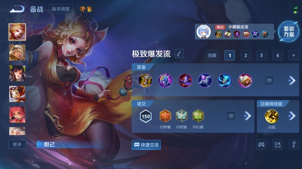 WZQM4239512王者荣耀账号详情图11