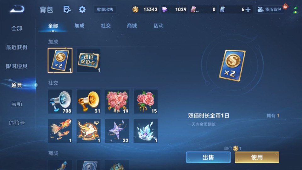 WZQM4239512王者荣耀账号详情图12