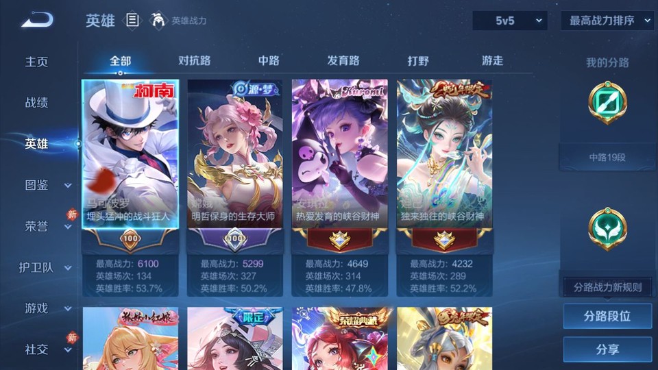 WZQM4239512王者荣耀账号详情图8