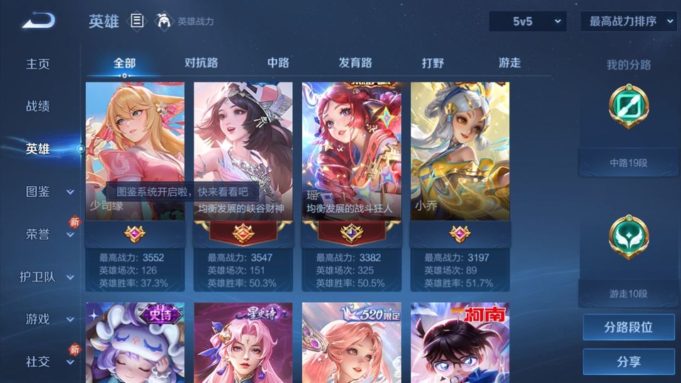 WZQM4239512王者荣耀账号详情图9