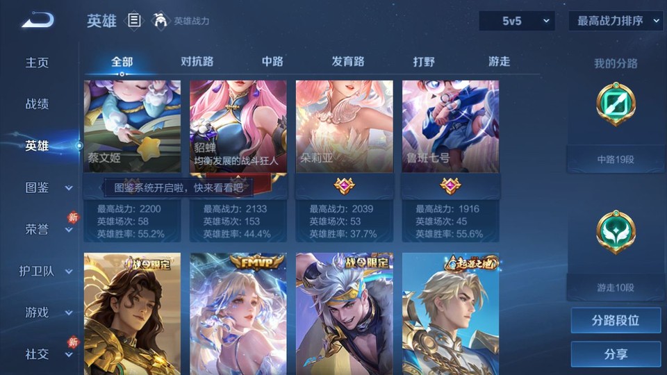 WZQM4239512王者荣耀账号详情图10