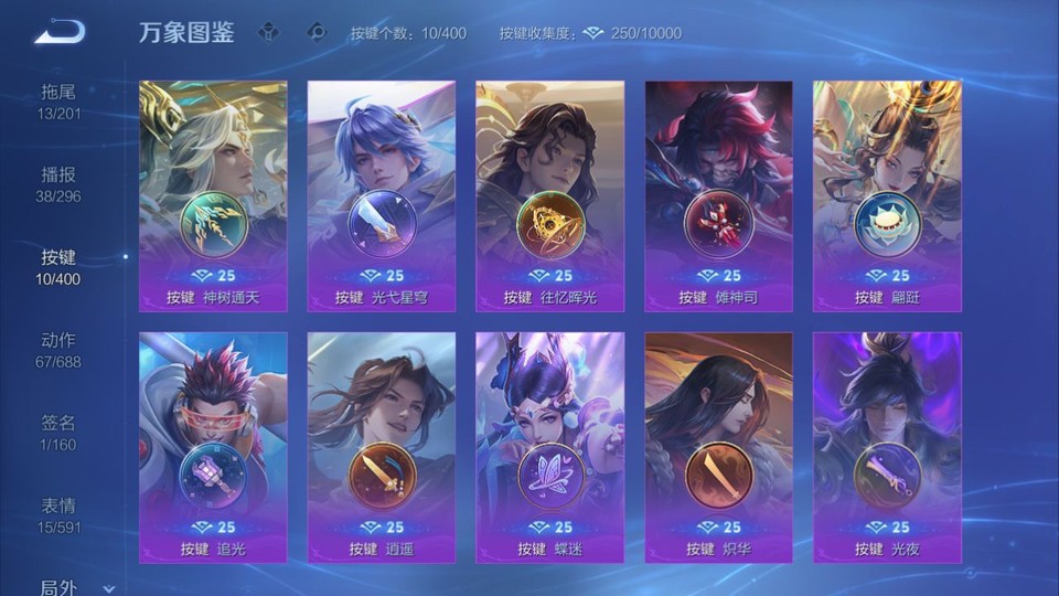 WZQM4239514王者荣耀账号详情图14