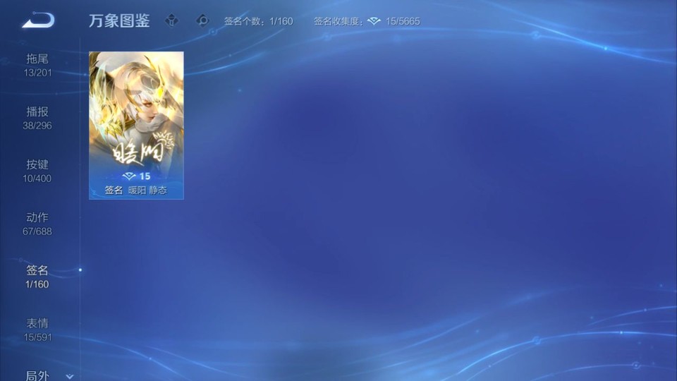 WZQM4239514王者荣耀账号详情图15