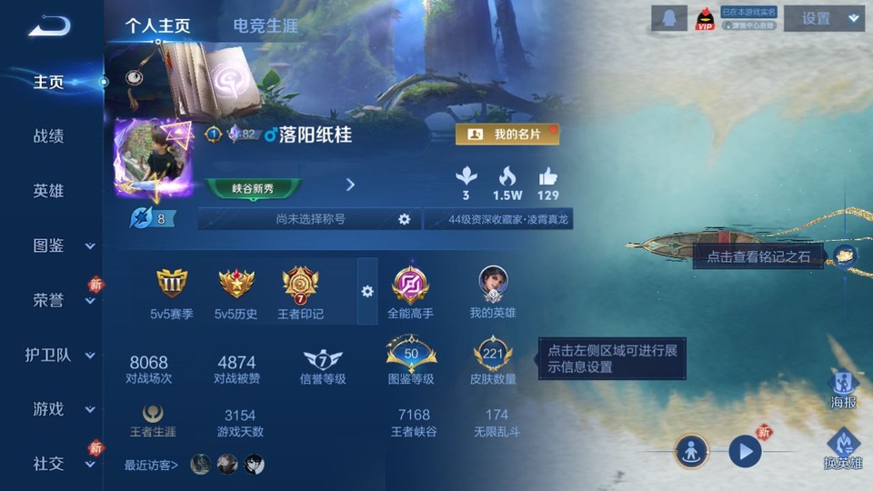 WZQM4239514王者荣耀账号详情图2