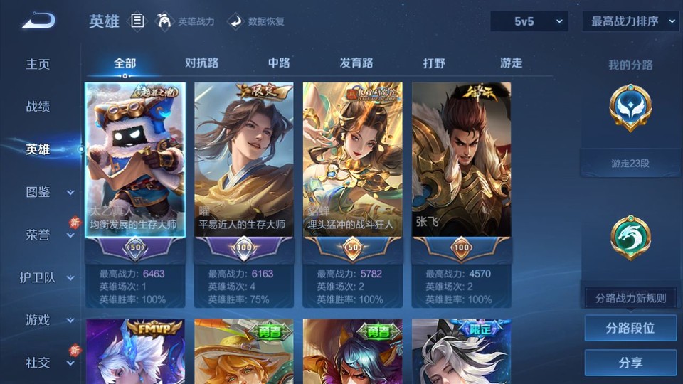 WZQM4239514王者荣耀账号详情图8