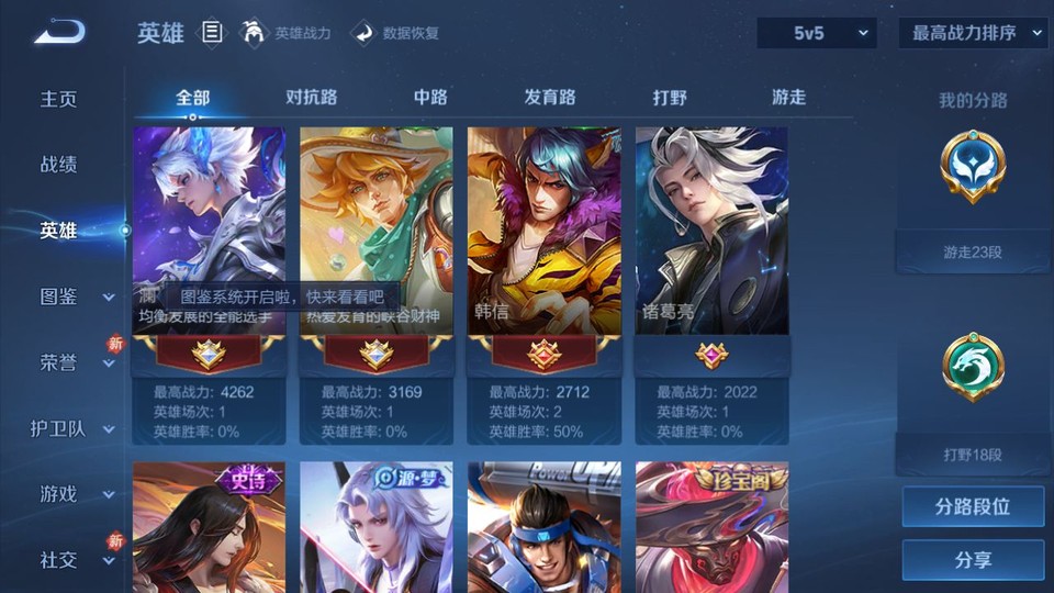 WZQM4239514王者荣耀账号详情图9