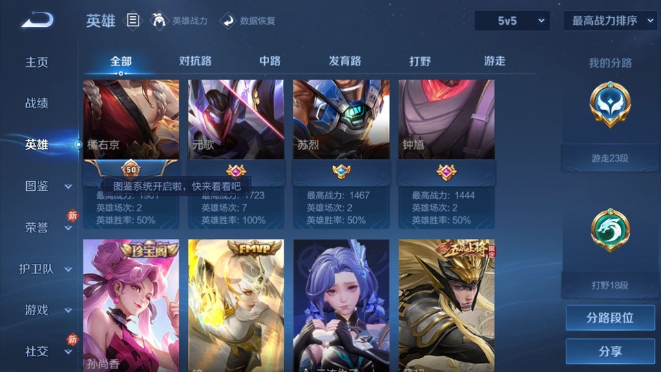 WZQM4239514王者荣耀账号详情图10