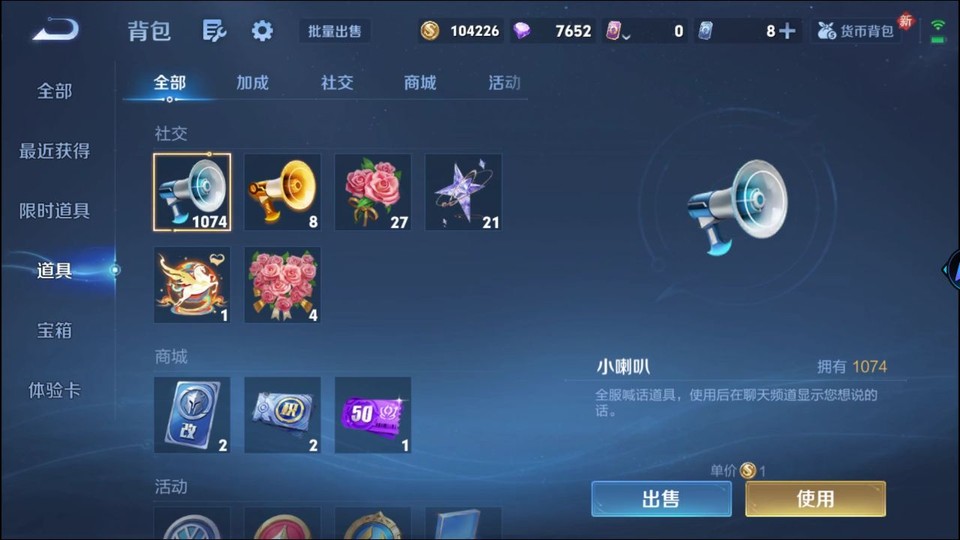 WZQM4239516王者荣耀账号详情图13