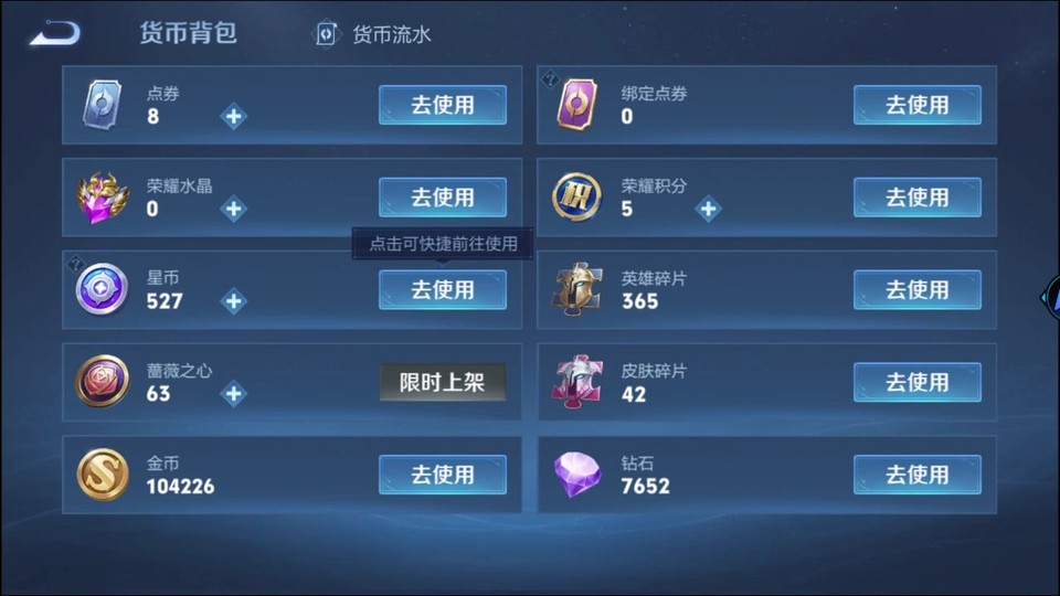 WZQM4239516王者荣耀账号详情图14