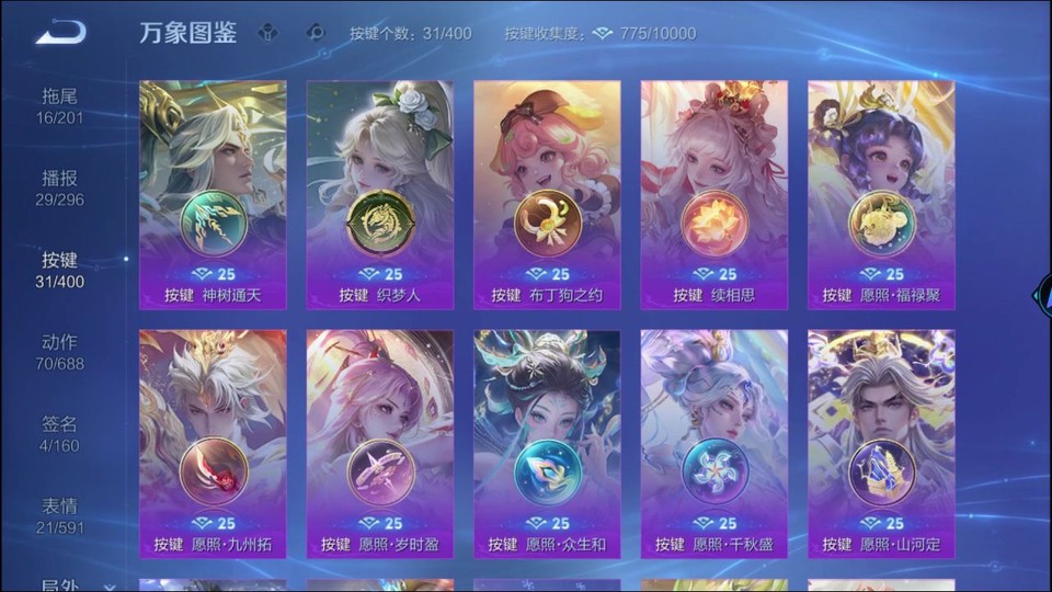 WZQM4239516王者荣耀账号详情图15