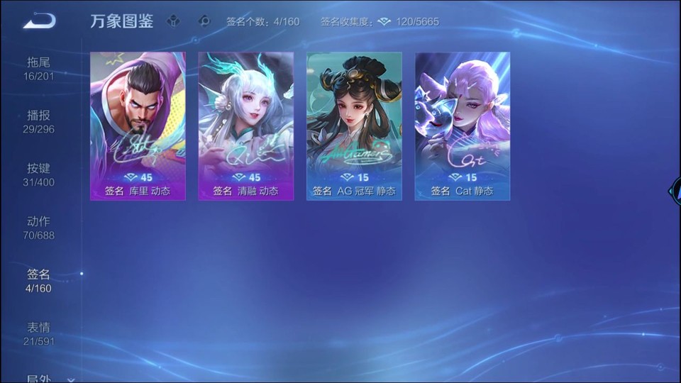 WZQM4239516王者荣耀账号详情图16