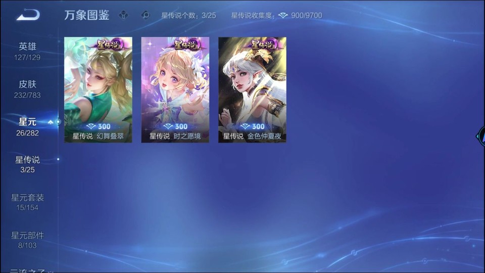 WZQM4239516王者荣耀账号详情图7