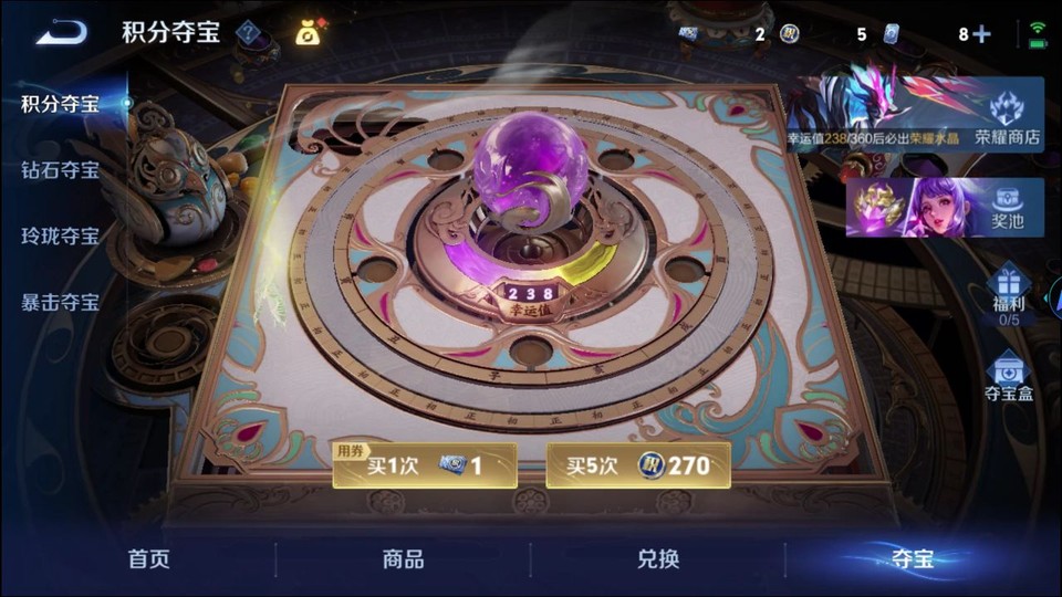 WZQM4239516王者荣耀账号详情图8