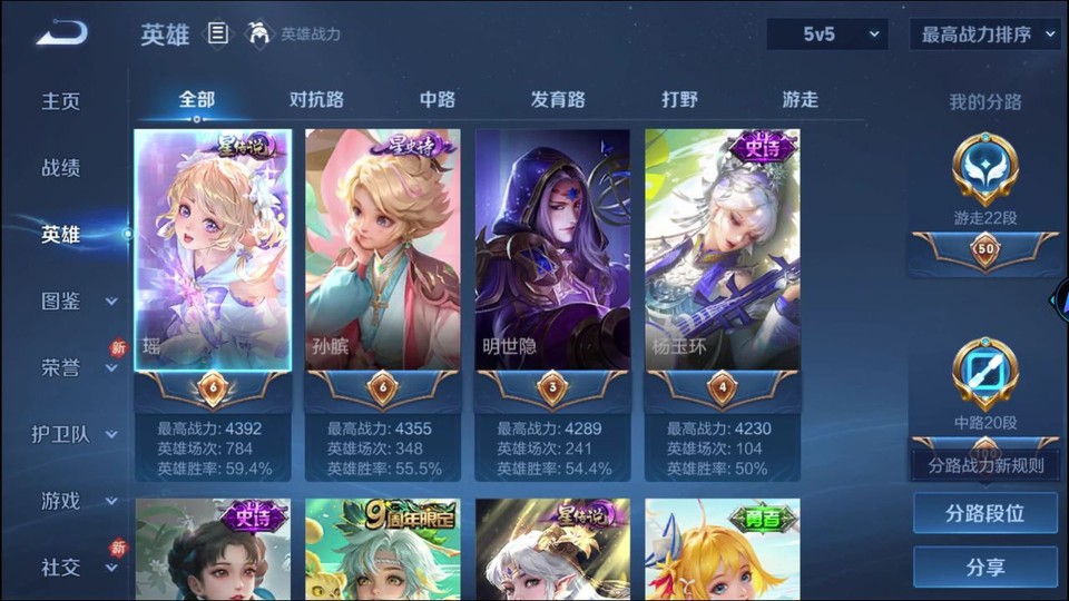 WZQM4239516王者荣耀账号详情图9